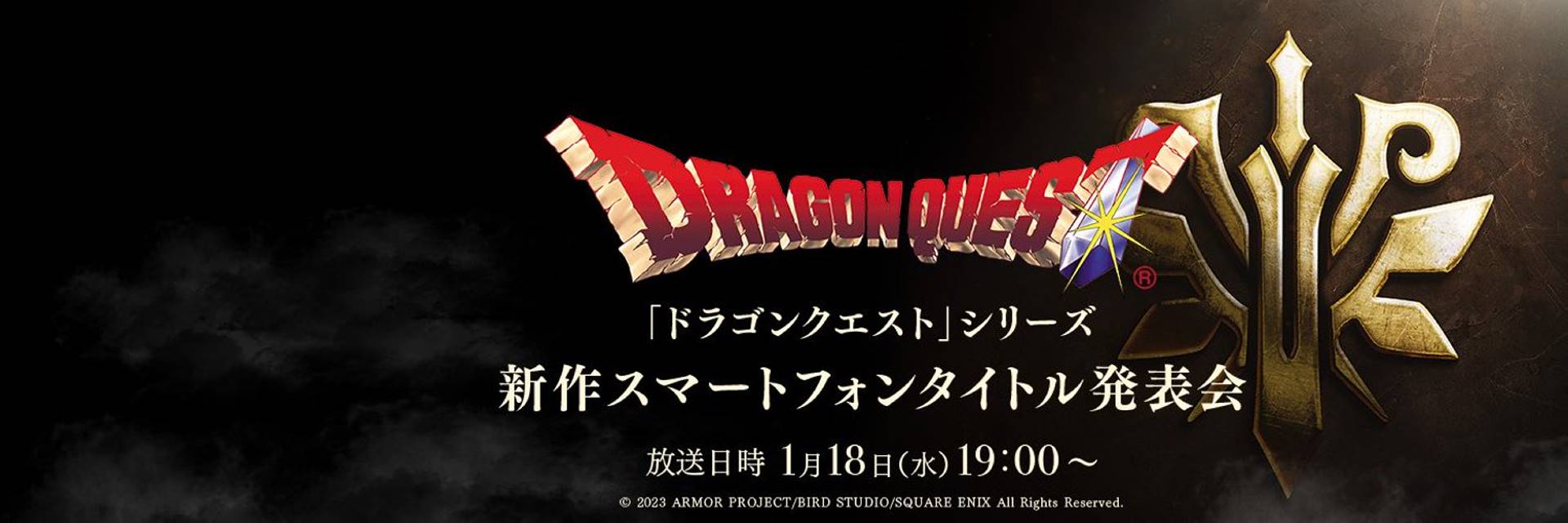 Square Enix anunciará un nuevo Dragon Quest para móviles